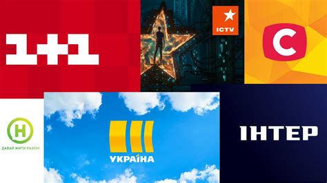 украинские каналы тв программа